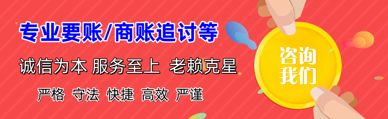 徽州讨账公司